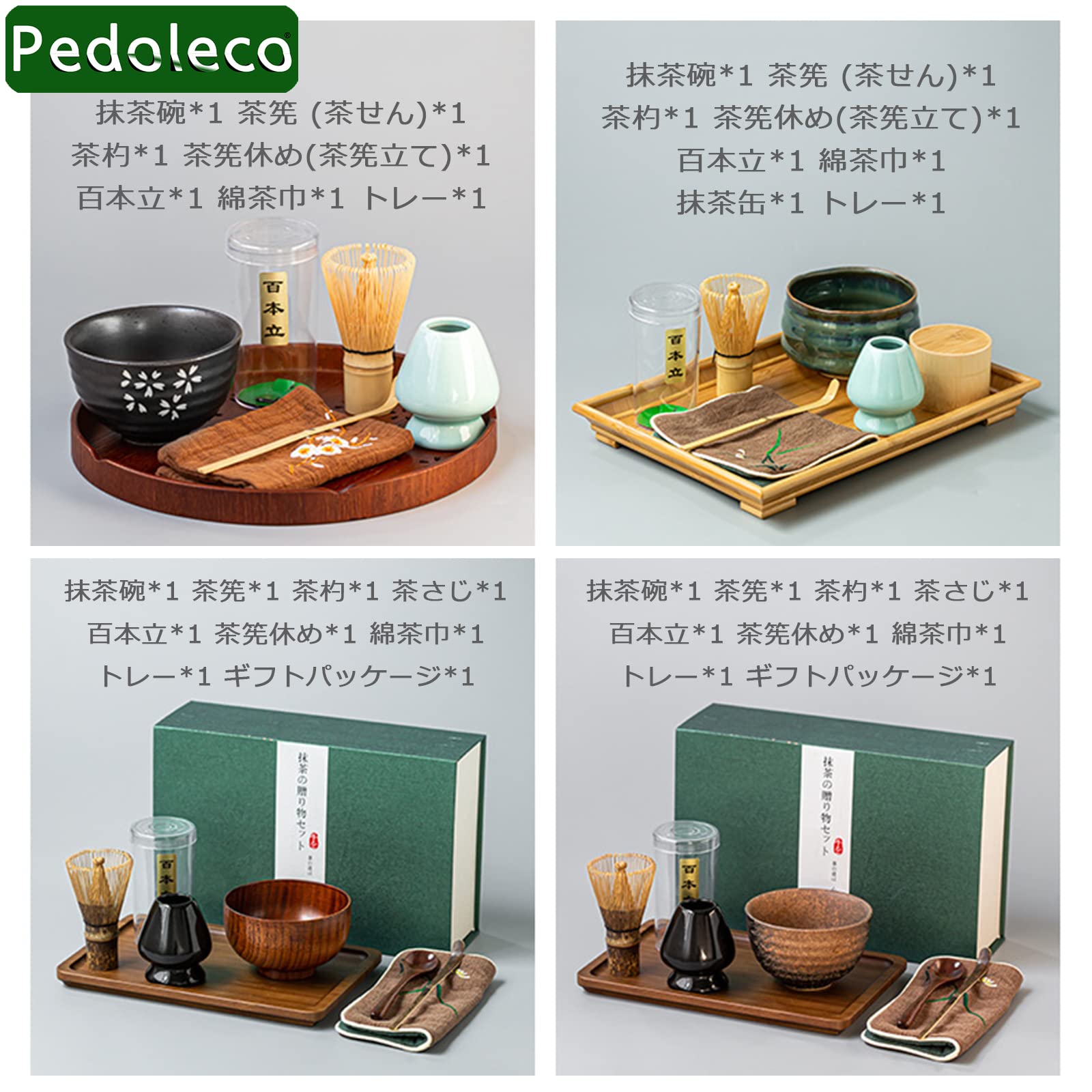 茶道具セット 　お点前セット Amazon｜Pedoleco お点前セット（8入） ギフトパッケージ 抹茶碗 茶筅